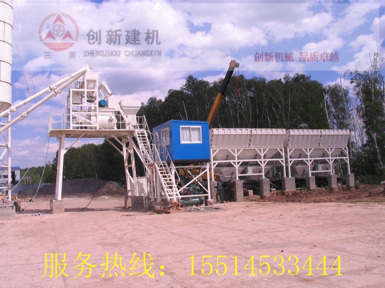 HZS75攪拌站