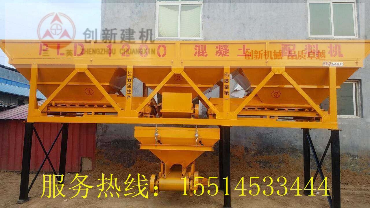 PLD1200混凝土配料機