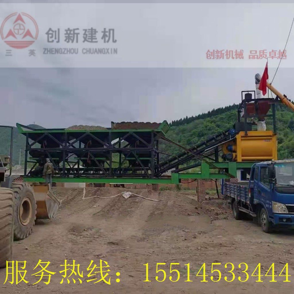 YHZS75型移動攪拌站