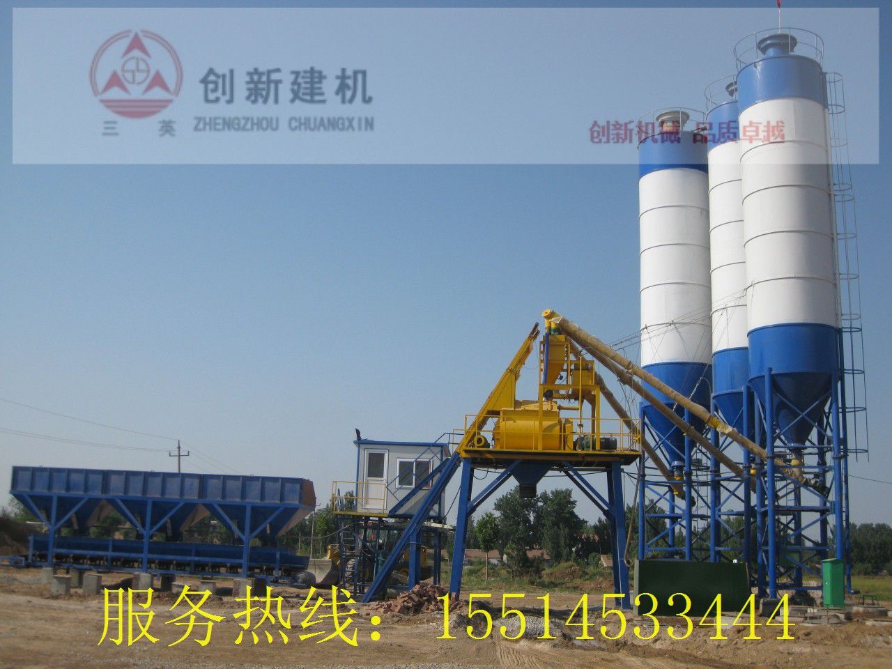 HZS50攪拌站
